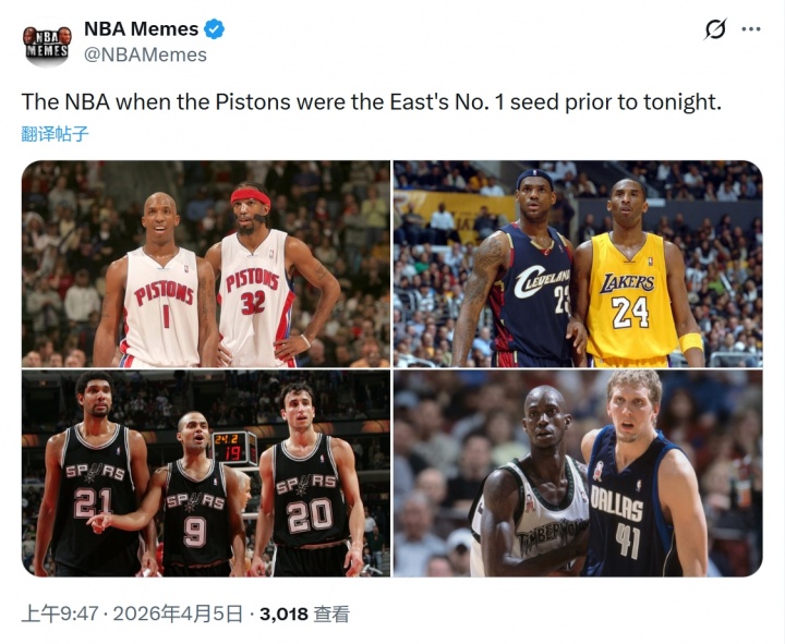 乐竞体育-美媒感慨：上次活塞东部第1时 科詹还在争锋！GDP还雄霸联盟